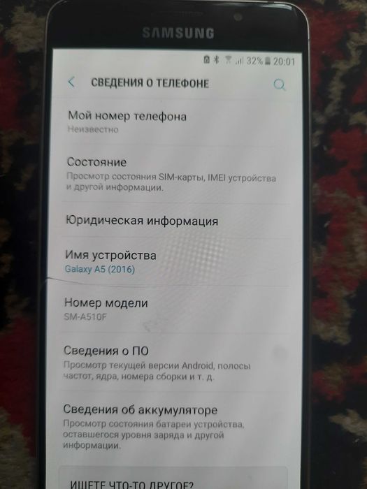 Самсунг Galaxy A5