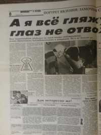 Газета Комсомольская правда Украина Киевский выпуск 2001, 2005
