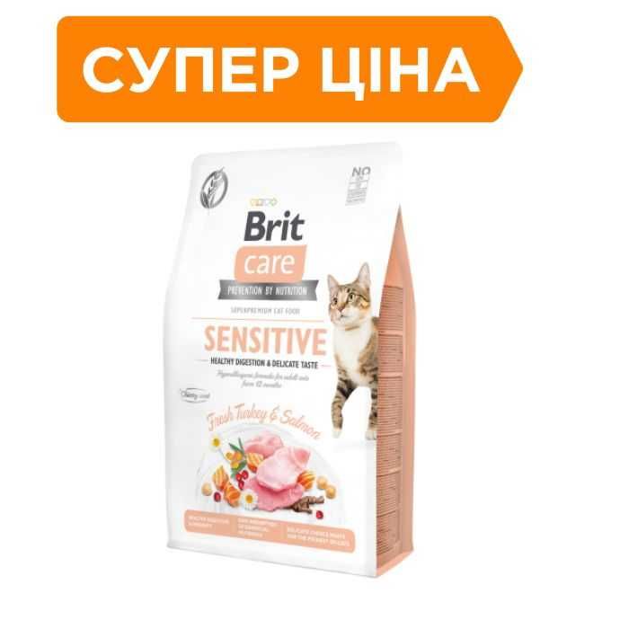 Корм для котів з чутливим травлення Бріт Кеа Сенсетів Brit Care