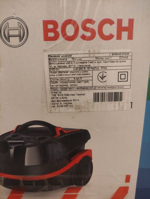 Пылесос Bosch AquaWash & Clean Serie | 4