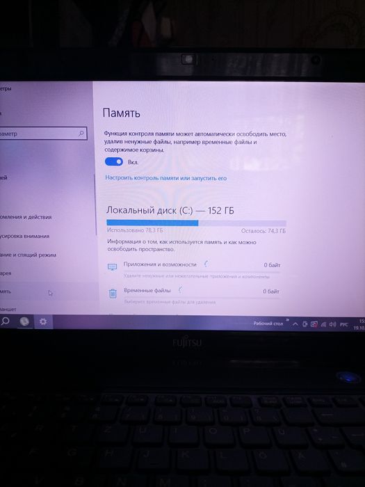 Продаю ноутбук бренду Fujitsu.