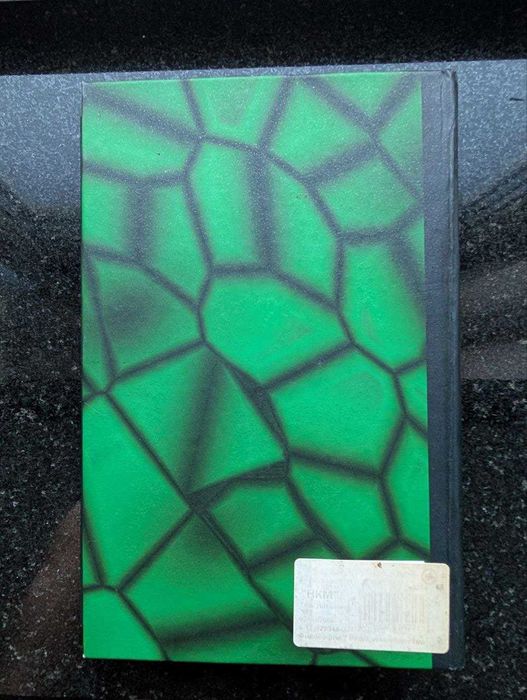 Информационное общество, Сборник(Шеннон, Винер, Тьюринг, Маклоэн и др)