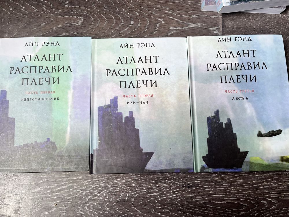 Айн Рэнд сборник 6 книг