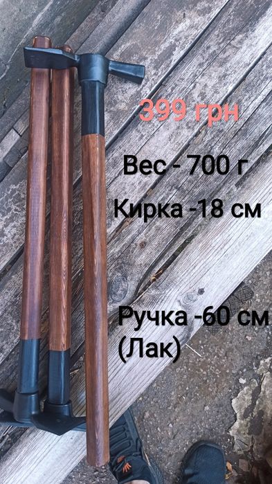 Кирки компактные 700 грам.