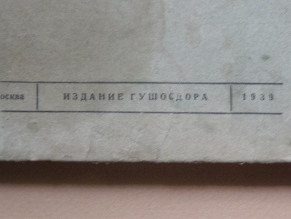 1939год ! Устройство земляных насыпей на дорогах взрывным способом, см