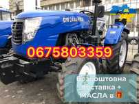 Мінітрактор КЕНТАВР 244S DW  БЕЗКОШТОВНА доставка ЗІП + МАСЛА Даруємо