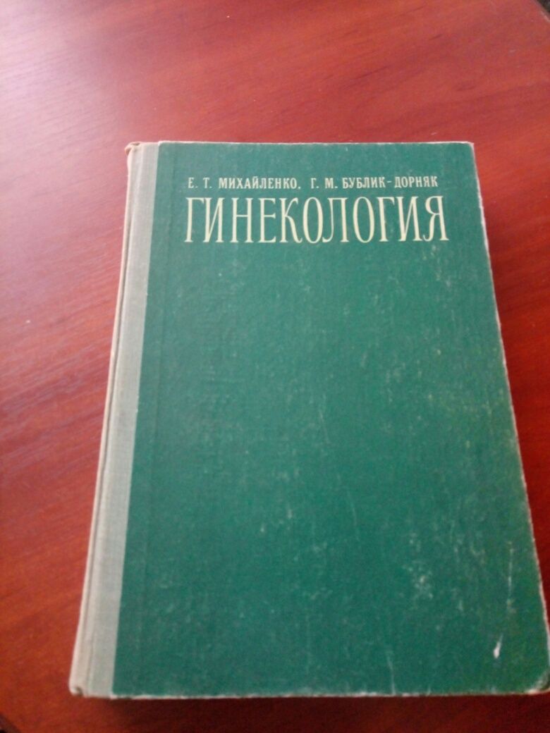 Книга детские болезни