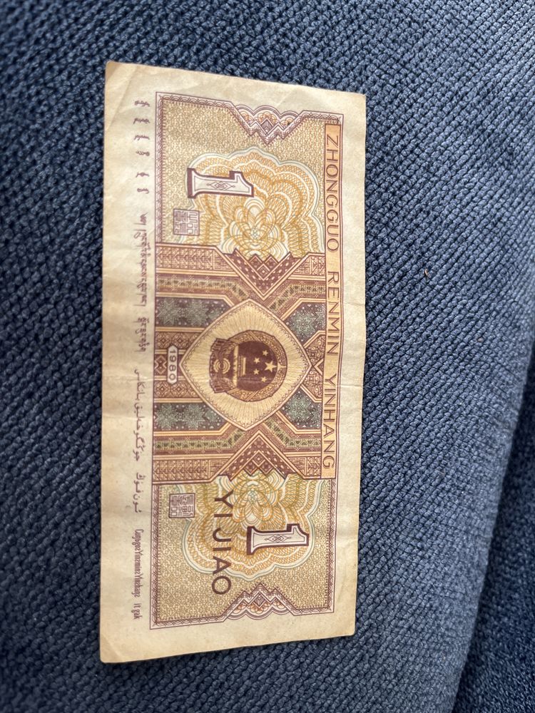 Chiński banknot