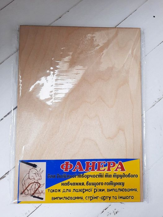 Фанера А2, товщиною 4мм для уроків праці,вищий готунок, шліфована