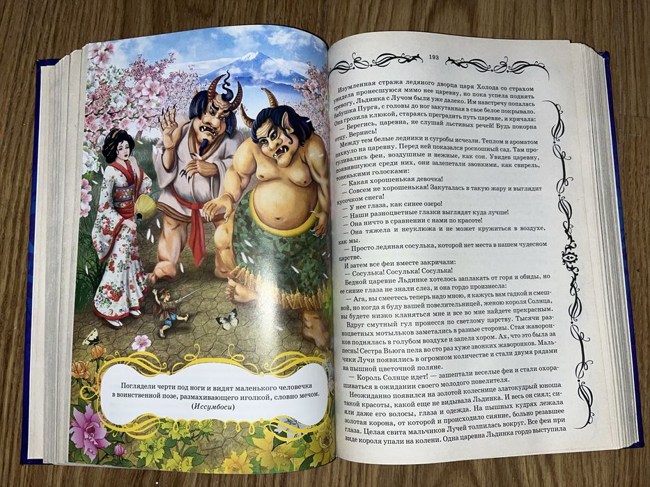 Сто знаменитых сказок мира.