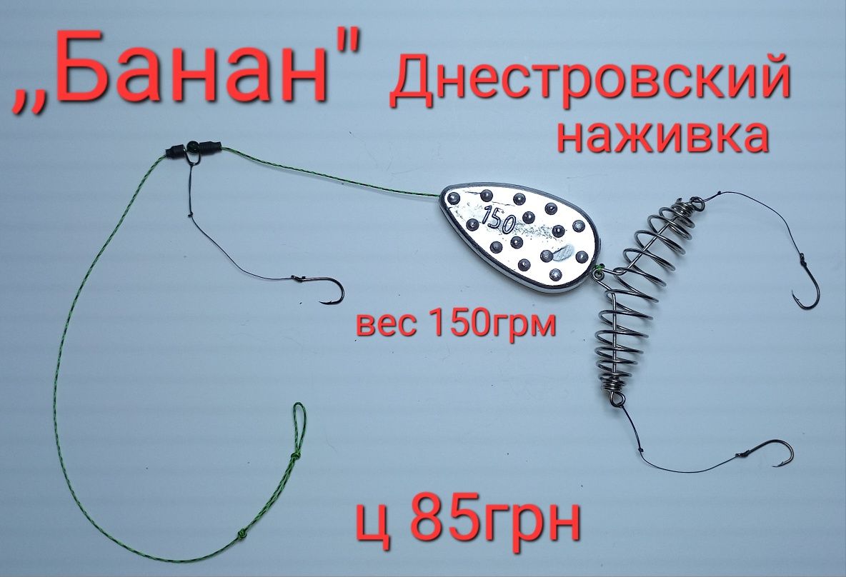 Днестровские снасти