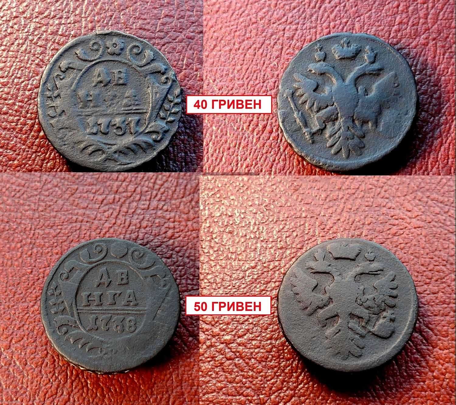 Царські монети коллєкція 1