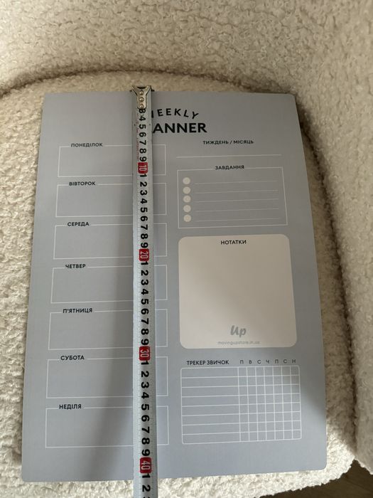 Планер щотижневий на магніті