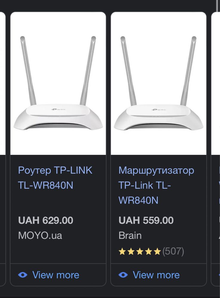 Роутер TP Link на продаж