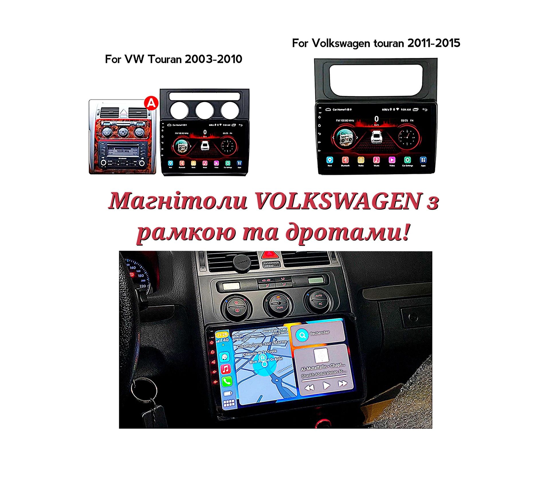 Магнитола Android VW Tiguan,Jetta, Passat B6, B7, CC, Golf 6,7, Touran