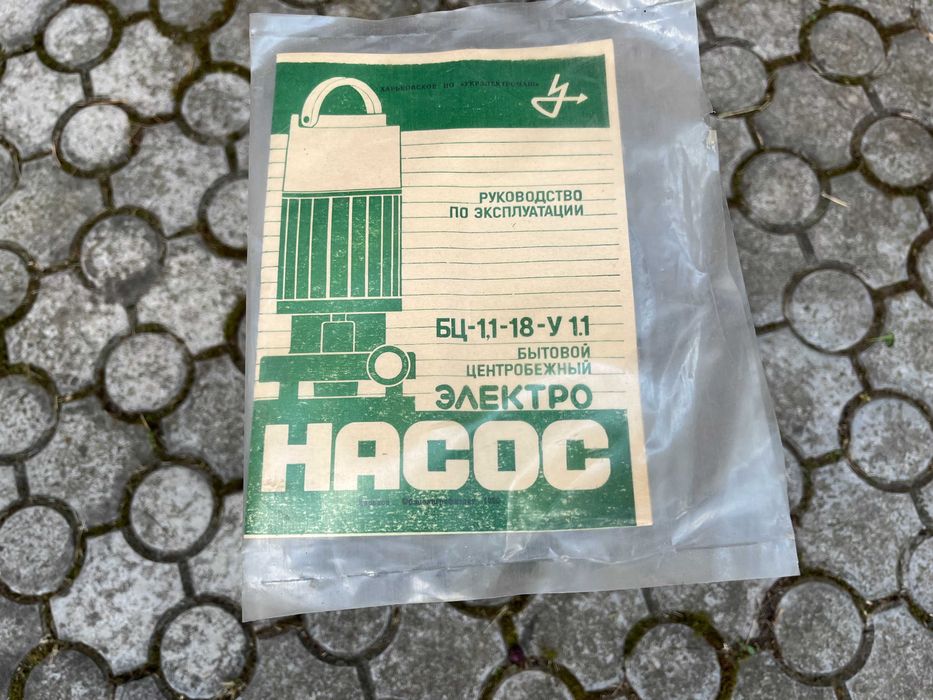 Насос для води т