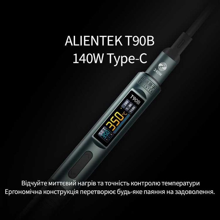 Паяльник ALIENTEK T90B 140W PD 3.1 Швидка відправка