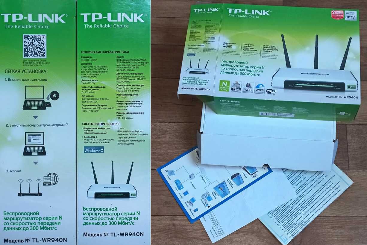 Роутер TP-LINK . TL-WR940N. Рабочий. состояние 10из10