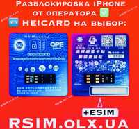 Heicard Pro Qpe 2.0 рсим iPhone eSIM разблокировка r-sim