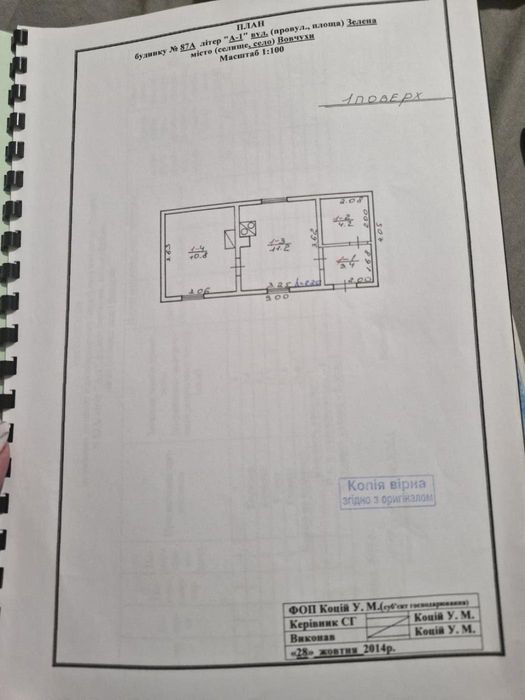 Терміновий продаж ! Ділянка під Будівництво . Вовчухи