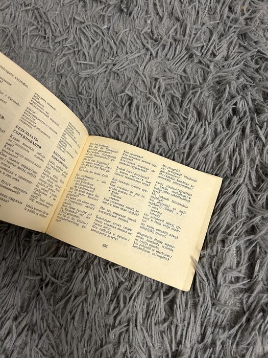 Словник німецько-російський. Словник. Deutsch-russischer.