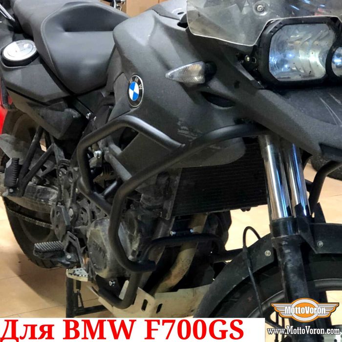 BMW F700GS Защитные дуги F 700 GS клетка защита обвес