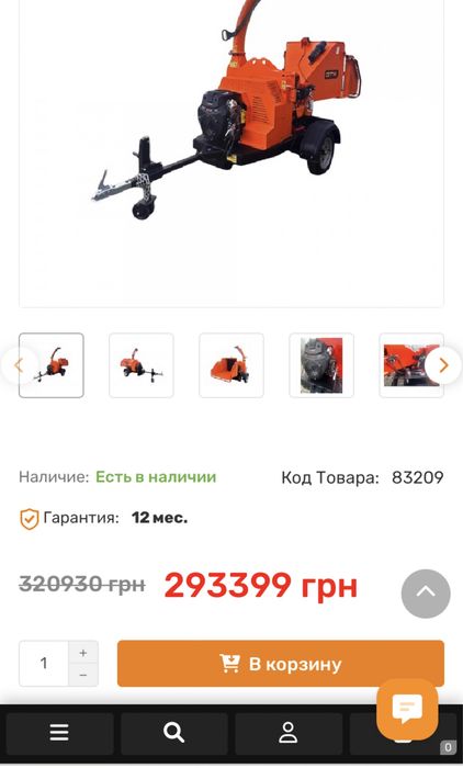 Дробілка ( Щепоріз)