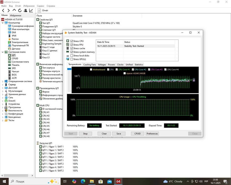 Комплект i7 6700 +asus b150m-c+16gb ddr4+ Куллер Socket 1151