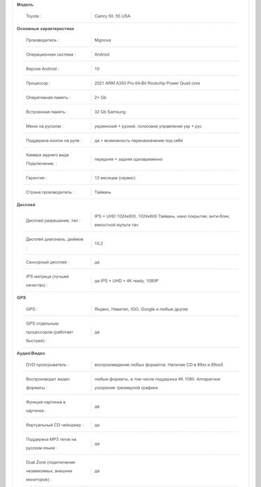 Штатна магнітола Toyota Camry 50/55 TCA-7910s