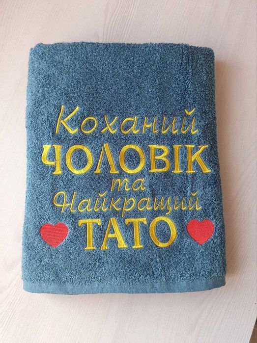 Рушники з вишивкою для коханих, чоловіків