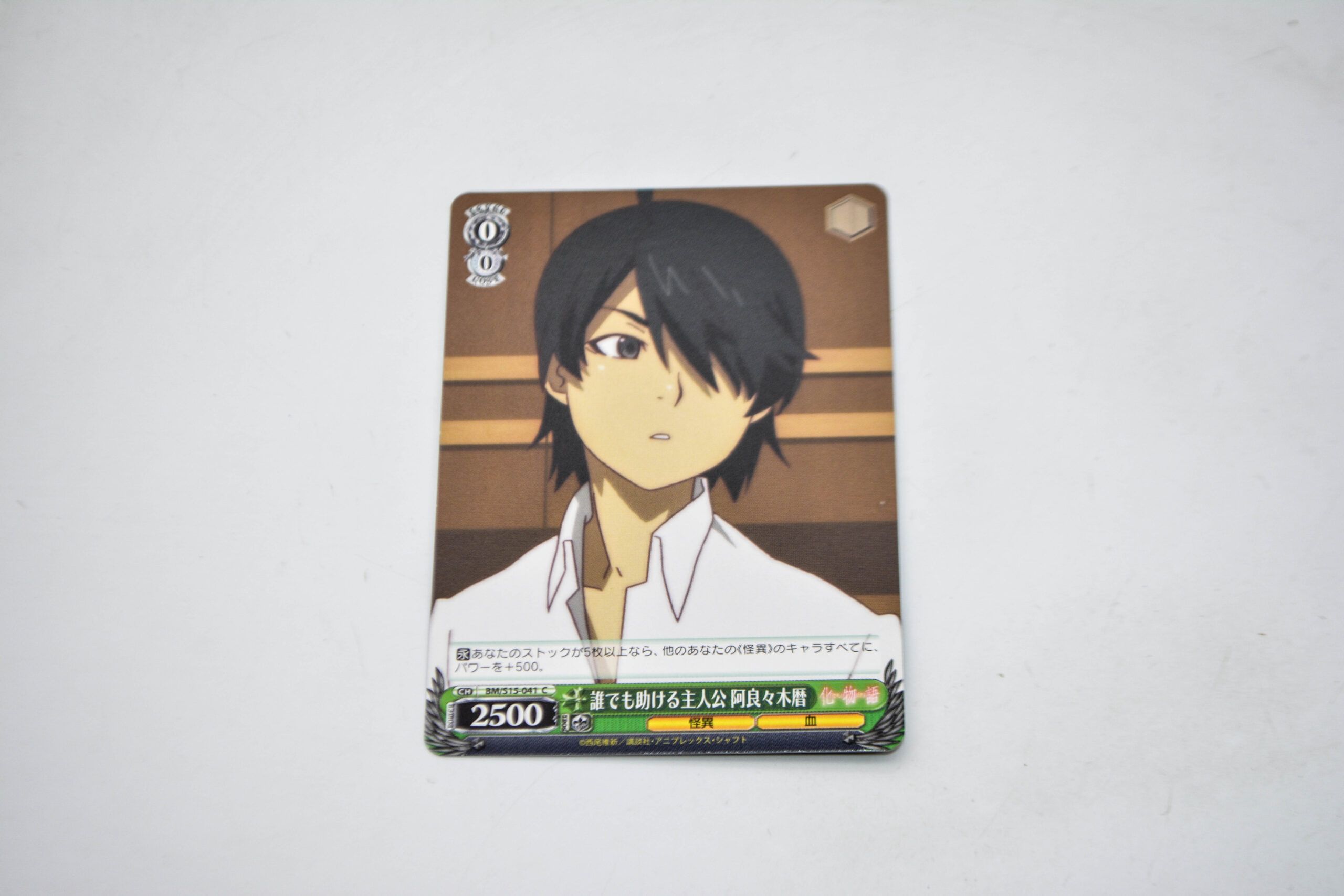 Karta weiss schwarz  Monogatari Series - Bakemonogatari - Koyomi