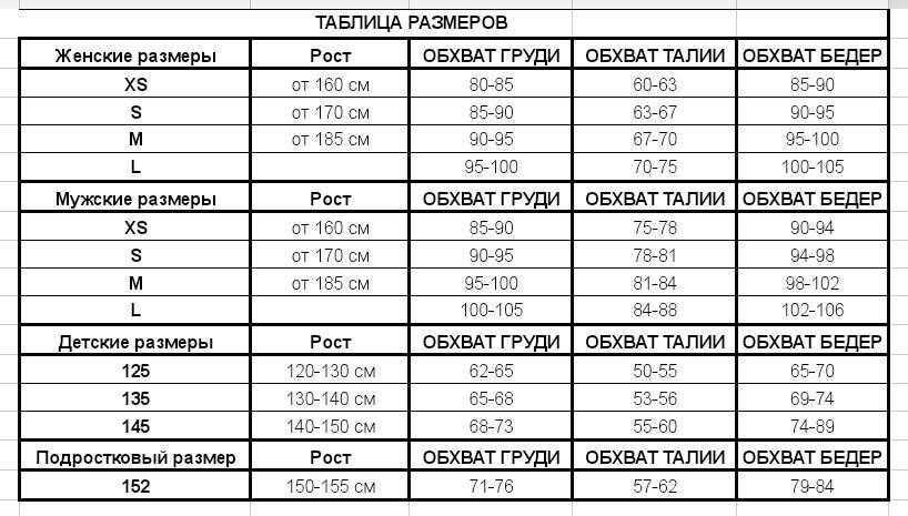 Брюки танцевальные (фирма: JEM), размер-м