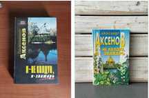 Приму в дар книгу Я-не колдун,я-знахарь