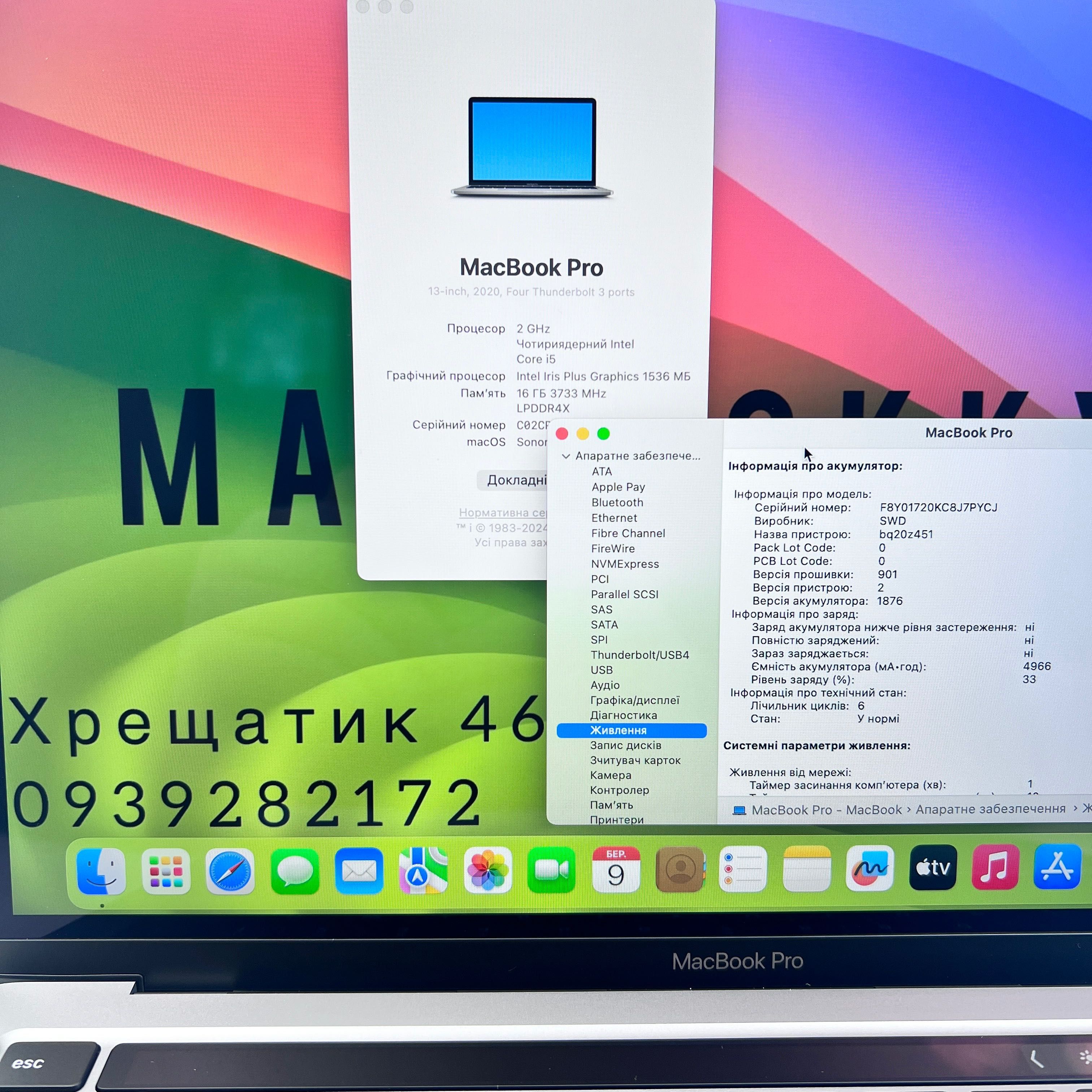 MacBook Pro 13 2020 i5 / 16GB / 1TB SSD Space Gray МАГАЗИН ГАРАНТІЯ