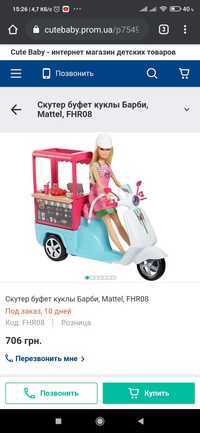Скутер буфет магазин Барби оригинал Mattel Barbie мотоцикл мопед