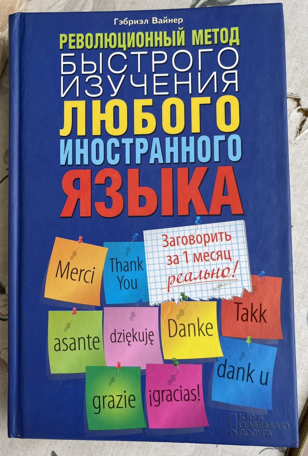 Книга  не дорого