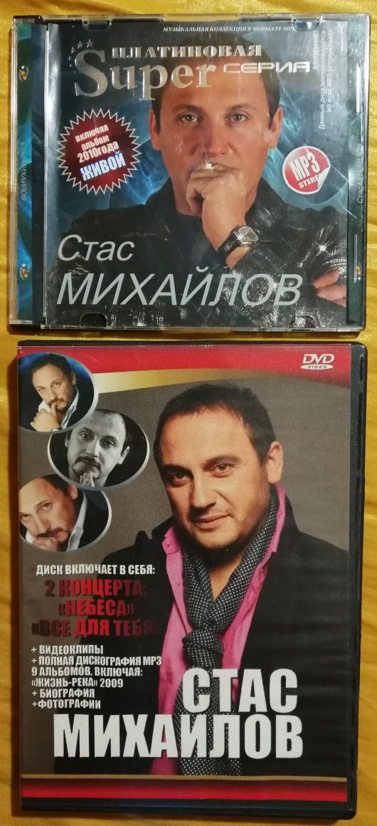 DVD/MP3 диски с музыкой и кино