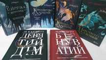 Книги Біснуватий. Шістка воронів. Царство вовків та інші Лі Бардуґо