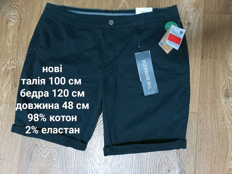 Шорти, бриджі жіночі