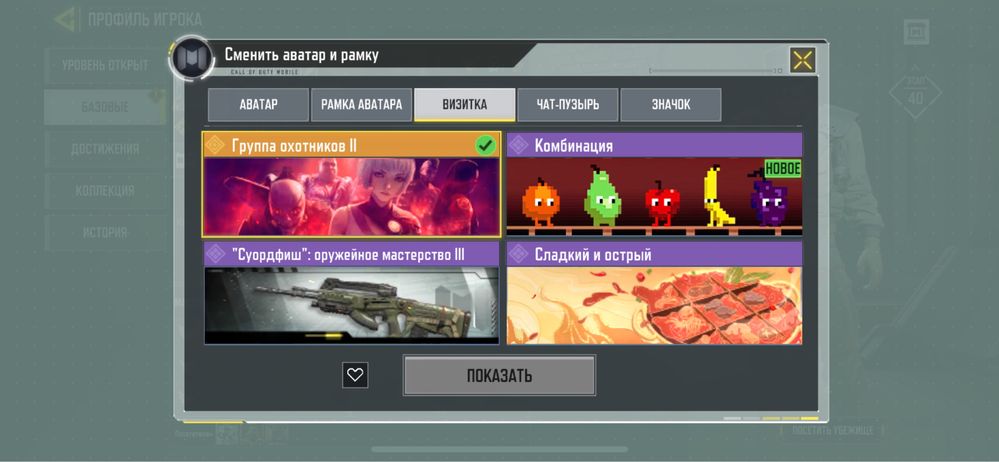 Акаунт Call of Duty mobile 280 лвл