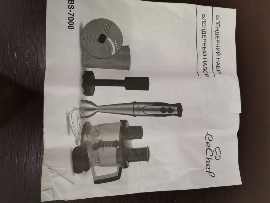 Блендерный набор