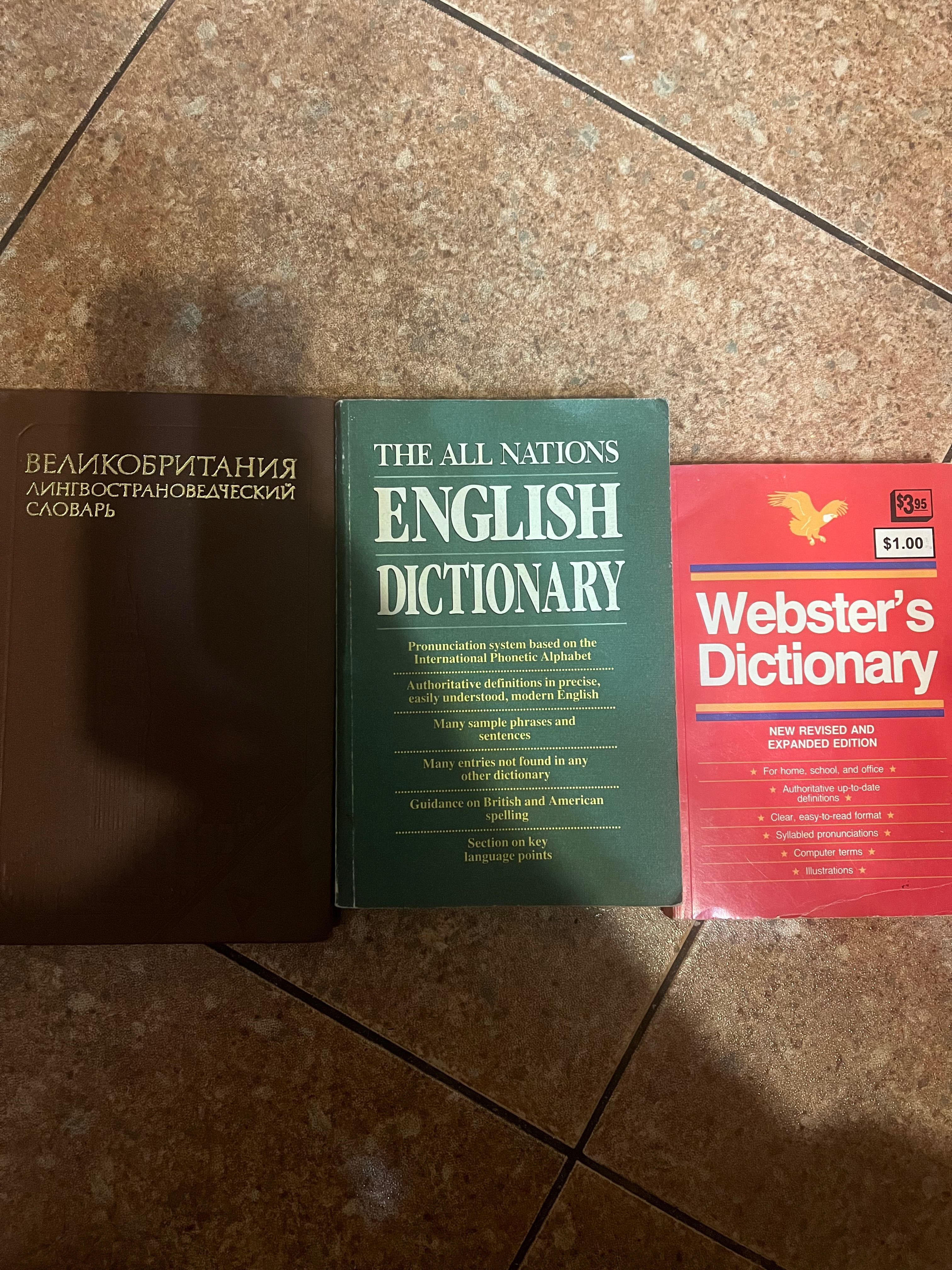 Толковые словари английского языка.
