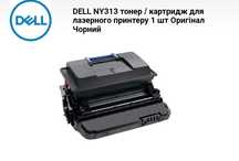 Нові оригінальні картриджі DELL NY313, до Dell 5330dn

Dell 5330dn
лаз