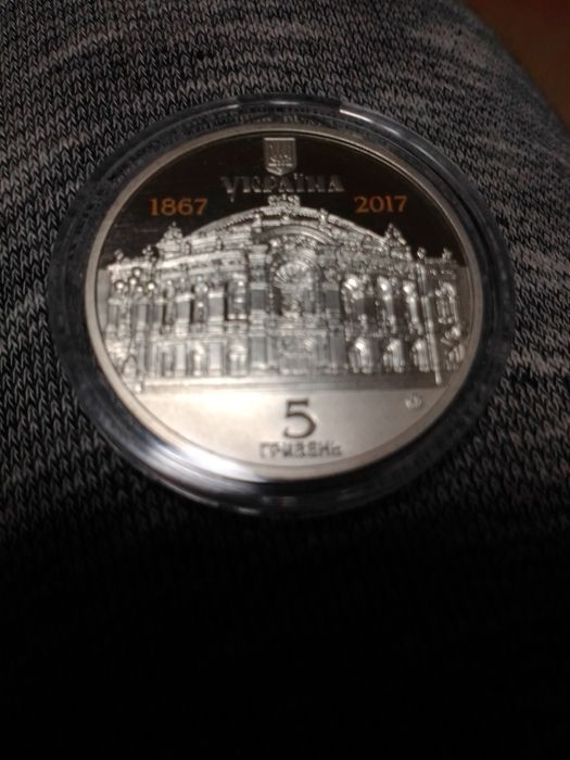Монета  5 гривень "Київська область"