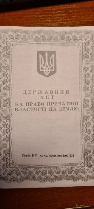 Продам земельный пай 4,01 га, документы в наличии