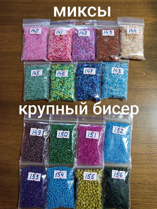 Бісер китайський, стеклярус, рубка , бусини.