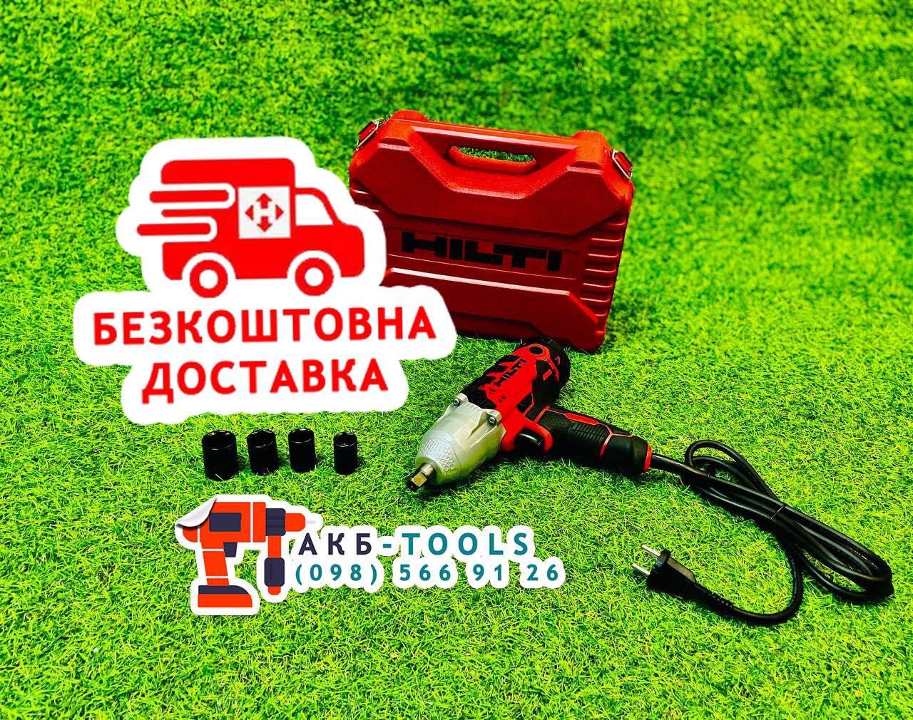 Мережевий Гайковерт HILTI 750Nm 2200Вт Електро Гайкокрут + 4 головки