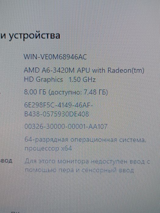 Ігровий Asus 15.6"/AMD A6/8 ОЗП/256 SSD/AMD 6700 (1 gb)
