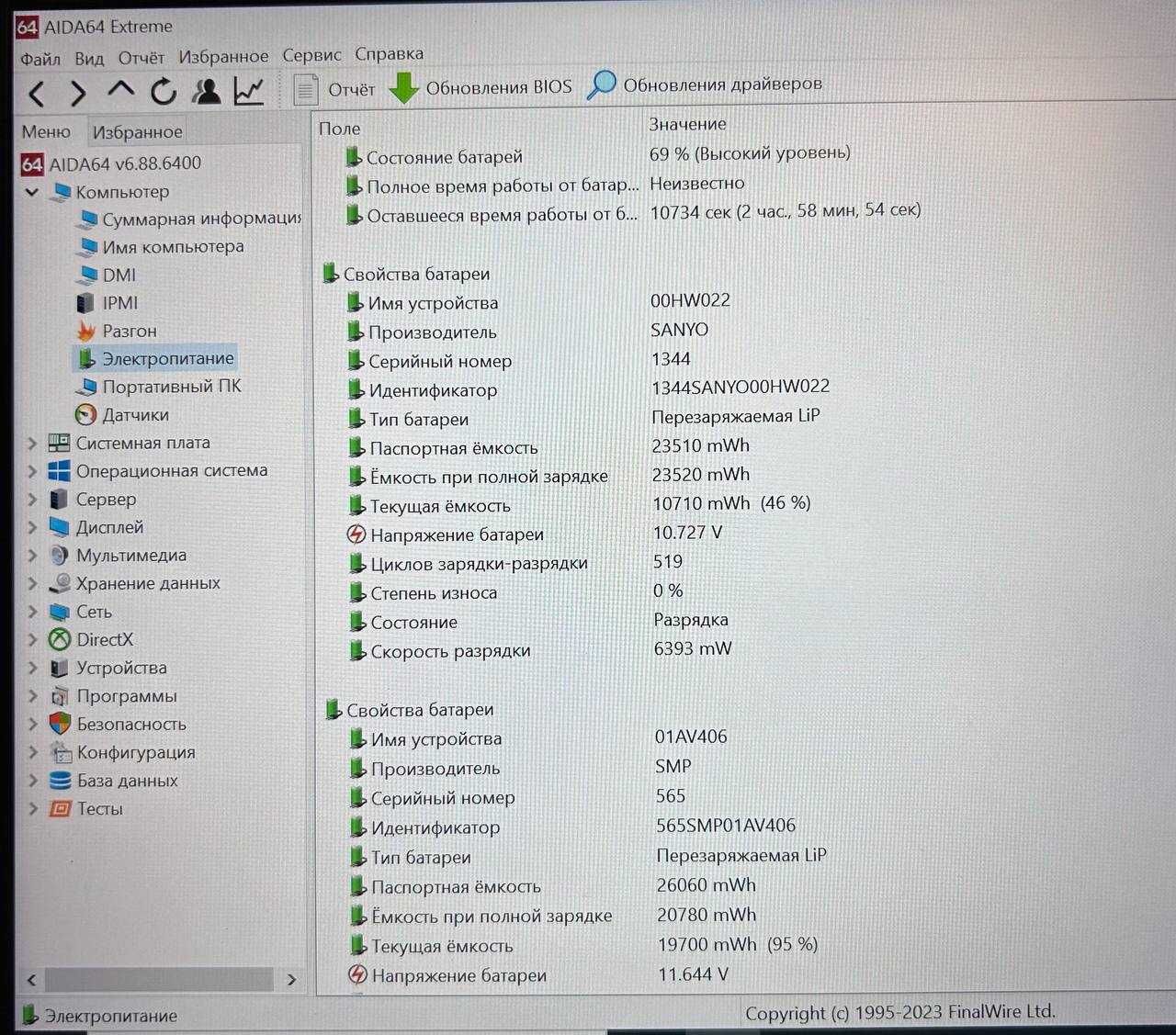 Ноутбук Lenovo Сенсор i7-7600U 3500MHz, DDR4 12Gb, SSD m2 NVMe 256Gb