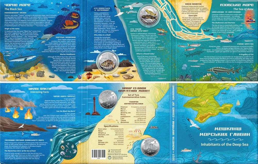 Обмін набору Мешканці морських глибин на монету Рись Евразійська